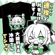 速攻(クイック)で片を付けます！大勝利する沖田さんTシャツ