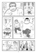 気になるおにぎり君 ⑥