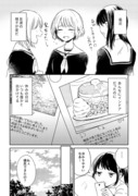 【創作百合】分かりやすい子。