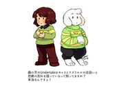 Undertale(曲)の解読と考察