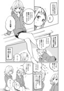 先輩とのファーストキスのお話【体験談】