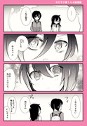 わたモテ　喪144後漫画