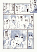 【創作漫画】おにカノ　その３３