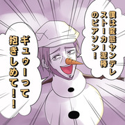 ヒッドイですけどアナ雪パロです！