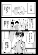 恋するふくらはぎ７話