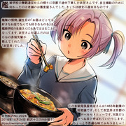 ふふーん。衣笠丼最高でしょ！【日刊桐沢】