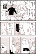 FGO漫画「アナスタシア・ラブコメディ」