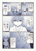 【創作漫画】おにカノ　その３４