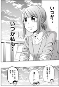 今どきの若いモンは　27話