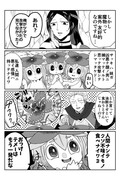 【創作】子連れ勇者㉑