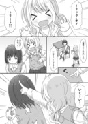 百合な片想いちゃん→「悪戯」