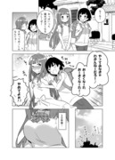 幼馴染の発育に興味しんしんな百合漫画