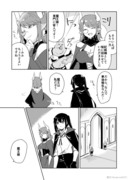 魔王と百合⑬