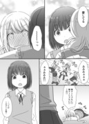 百合な片想いちゃん→「ゲーム」