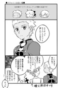 アチャリリちゃん初めましての話●漫画