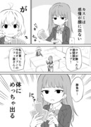 顔に出ない子３