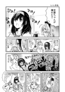 ふみあか漫画『ライブの準備』