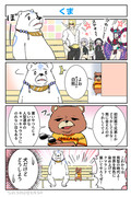 Fate/GO　4コママンガ