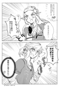 ブレワイ漫画詰め④