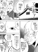 アスラが裁く！17話