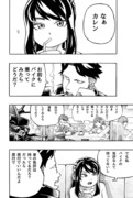 　【漫画】プレリュード