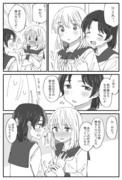 嫉妬深い女の子最高に好きだなあ…っていう百合。