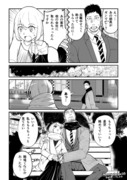 【オリジナル】寒く感じるときも妻と一緒にいるとあたたかい