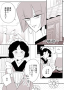 【創作年の差百合】女流作家と女給ちゃん③