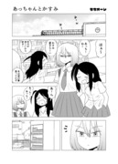 創作百合漫画