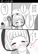 ペンぬいとわたし【15ぬい目】