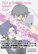 コミティア126新刊ご購入者様へのお知らせ