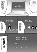 陣内智則がデルタルーンをプレイする漫画