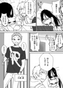 曰く付き物件の漫画⑩