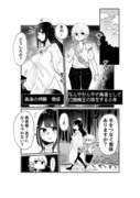 勇者(10)と僧侶(26)の漫画①