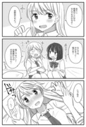 わかってなかった幼馴染の百合。