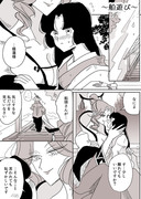 【創作年の差百合】蛇女と供物ちゃん⑤