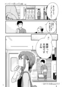 コンビニで君との５分間。＜６＞