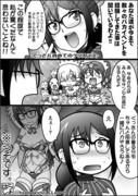 FGOまんが：ぐっさん初めてのクリスマス