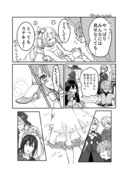 オーケストラぐだ子のドレスお披露目2P漫画