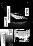 【我らが愛するU.F.O！】#1 邂UFO