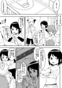 漫画「下着事情」