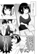 【創作漫画】使える資料撮影会