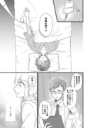 【創作百合】朝日の境界⑦