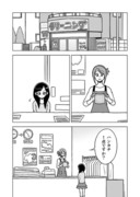 【創作漫画】『ハンカチ１点ですか？』