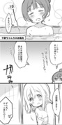 【百合】ふたりお風呂・他(よしまる)