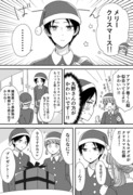 【番外編】オタク女と男子高生