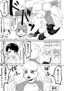 漫画「長耳事情」