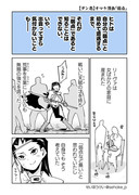 【ダン恋】オマケ漫画「弱点」