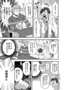 Twitterにあげた漫画まとめ15