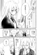 【創作百合】おやすみ前のレモネード2